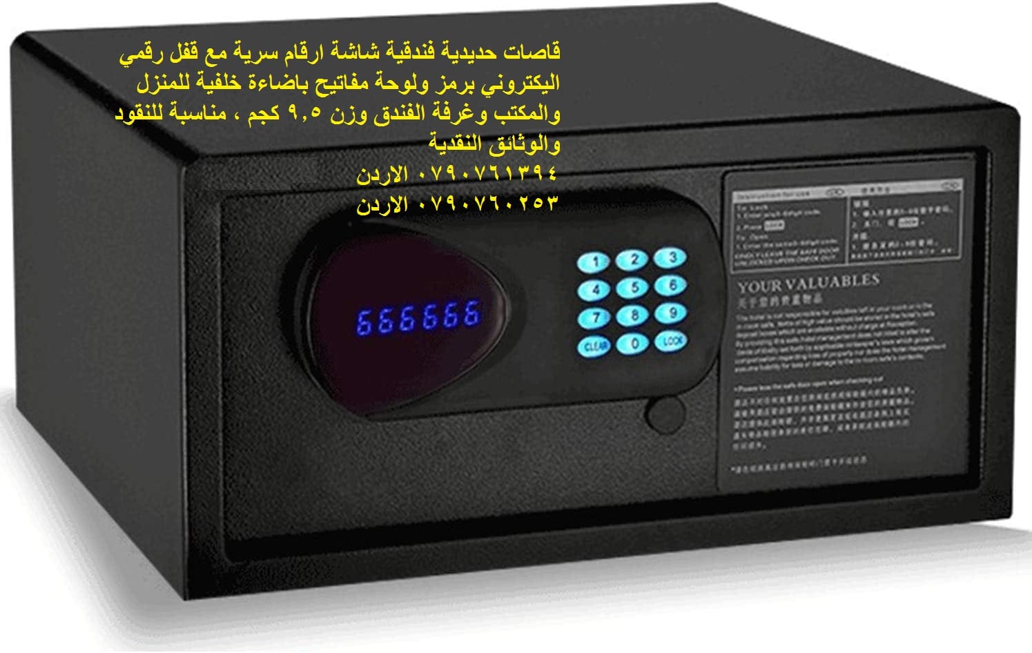 أثاث المكاتب خزنة اموال - قاصات حديدية فندقية شاشة ارقام سرية مع قفل رقمي اليكتروني برمز ولوحة مفاتيح