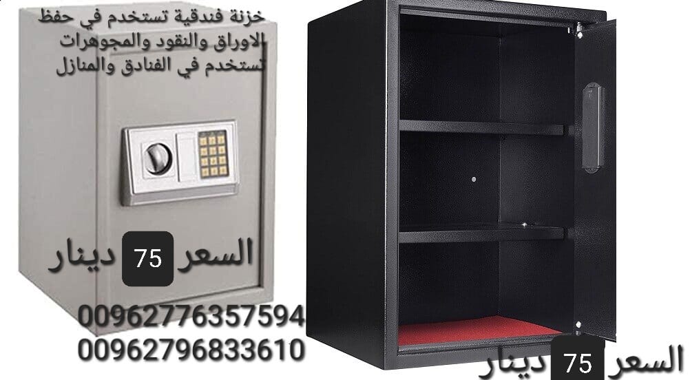 خزائن فندقية كبيرة وزن 18كيلو ارتفاع نص متر خزنات حجم كبير خزنة ارقام ديجيتال ومفتاح عدد2 مع رف عدد2 حجم كبير