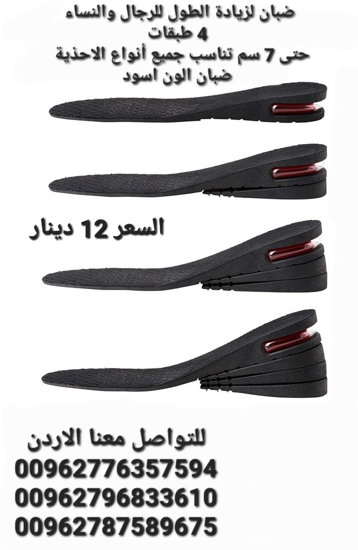 ضبان لزيادة الطول للرجال والنساء، 4 طبقات حتى 7 سم تناسب جميع أنواع الاحذية ضبان الون اسود
