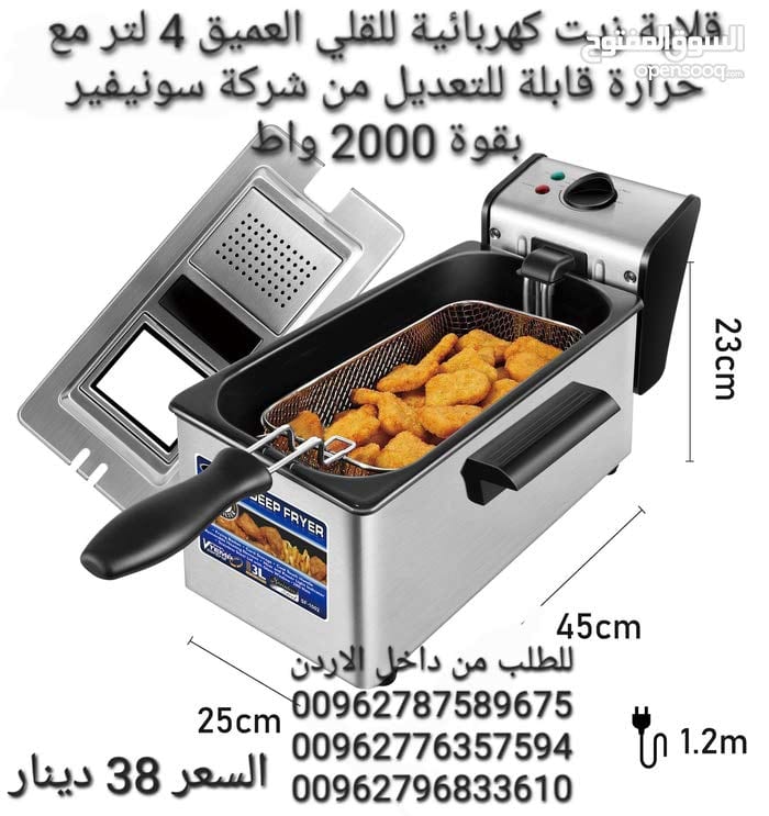 مقلاة عميقة بزيت خزان زيت كبير من الستانلس شركة سونيفير بقوة 2000 واط
