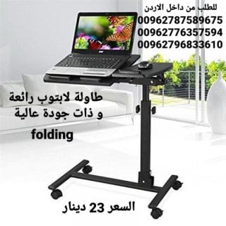طاولات جانبية للسرير - اكل لاب توب يمكن استخدامها على السرير بفضل تصميمها الفعال سهلة الاستخدام والتوضيب