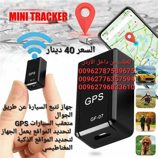 اجهزة تتبع السيارة عن طريق الجوال احمي سيارتك وعائلتك . جهاز تتبع السياره جي بي اس