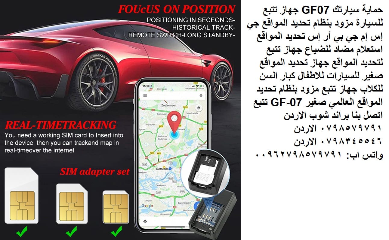 أفضل جهاز جي بي اس للسيارة حماية سيارتك GF07 جهاز تتبع للسيارة مزود بنظام تحديد المواقع