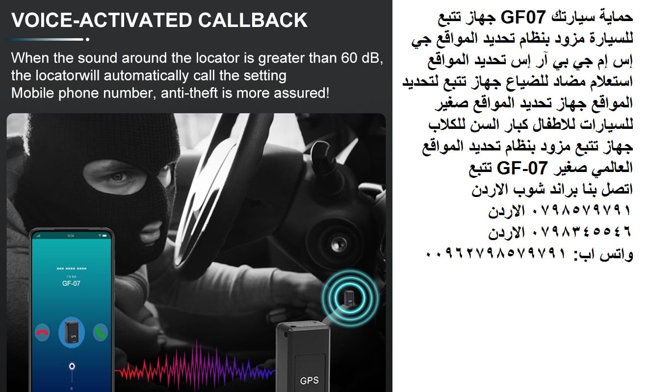 أفضل جهاز جي بي اس للسيارة حماية سيارتك GF07 جهاز تتبع للسيارة مزود بنظام تحديد المواقع