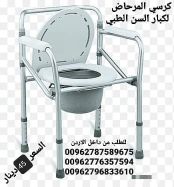 كرسي حمام طبي ثابت للاستخدام داخل غرفة المريض و يمكن وضعه على كرسي الحمام مباشرة
