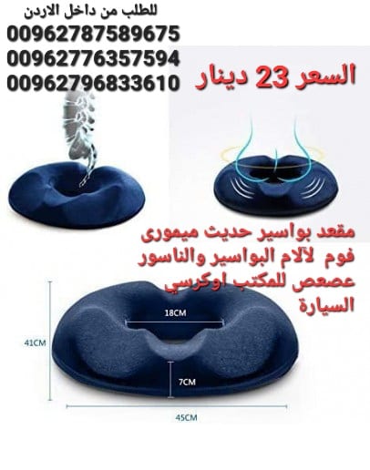 وسادة على شكل دونات للبواسير وسادة تخفيف البواسير مقعد بواسير حديث ميمورى فوم لآلام البواسير والناسور عصعص للمكتب اوكرسي السيارة