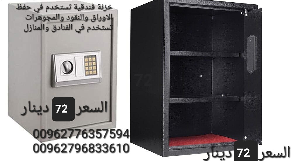 خزنة كبيرة مع قفل رقمي ومفاتيح، خزانة امان للمنزل والمكتب . وزن الخزنة 18 كيلو .مقاس الهيكل الخارجي (ارتفاع) 50سم (عرض) 38 سم (عمق) 35 سم