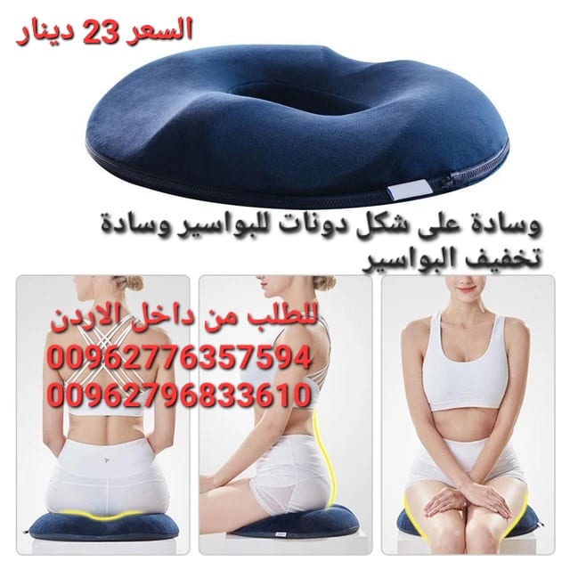 وسادة على شكل دونات للبواسير وسادة تخفيف البواسير مقعد بواسير حديث ميمورى فوم لآلام البواسير والناسور عصعص للمكتب اوكرسي السيارة