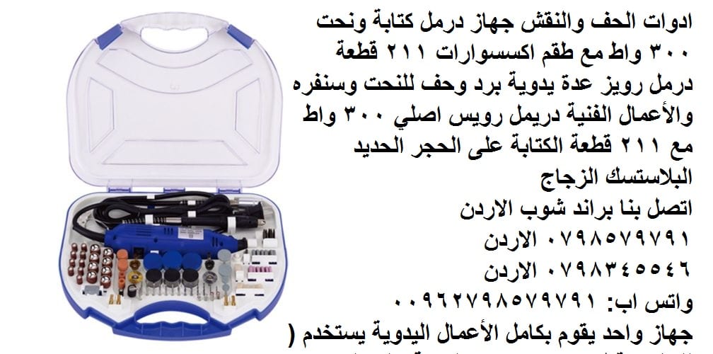 فن حفر الخشب الحديد الكتابة على البلاستيك والزجاج - ادوات الحف والنقش