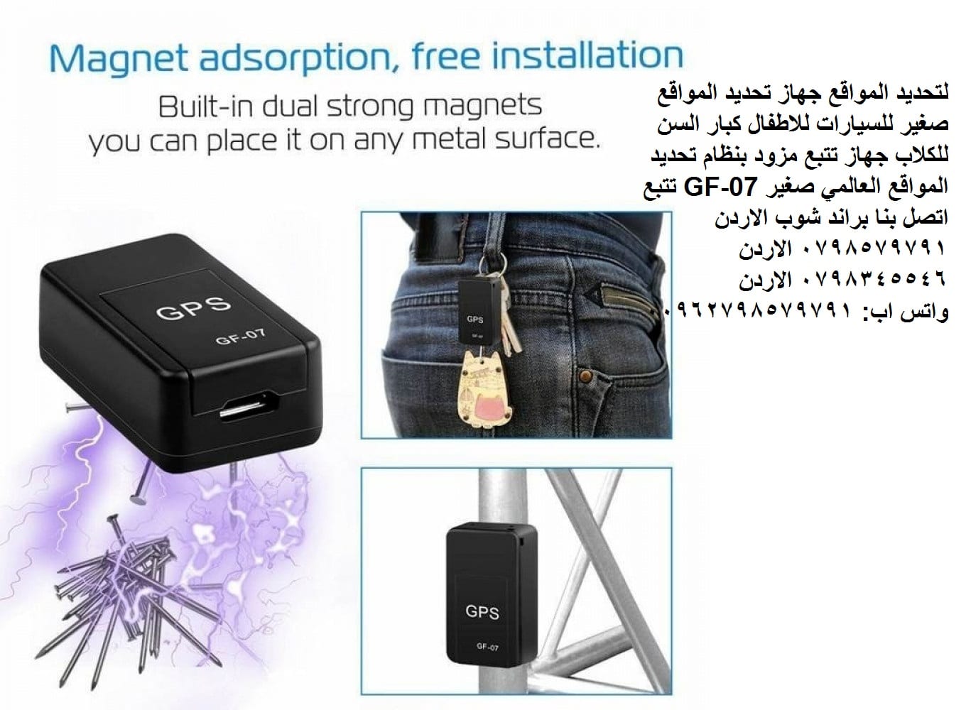 أفضل جهاز جي بي اس للسيارة حماية سيارتك GF07 جهاز تتبع للسيارة مزود بنظام تحديد المواقع