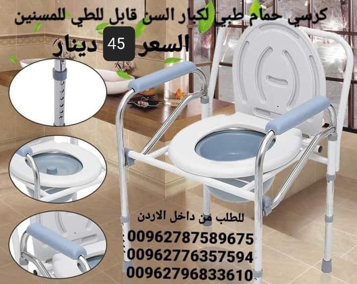 كرسي حمام طبي ثابت للاستخدام داخل غرفة المريض و يمكن وضعه على كرسي الحمام مباشرة