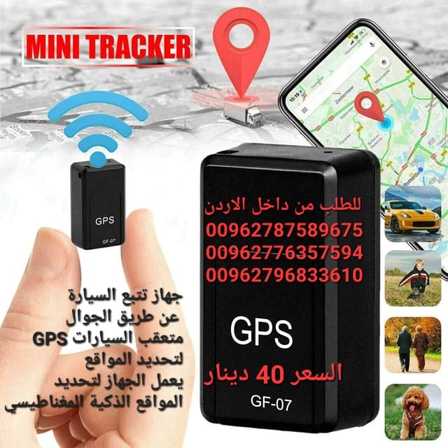 اجهزة تتبع السيارة عن طريق الجوال احمي سيارتك وعائلتك . جهاز تتبع السياره جي بي اس