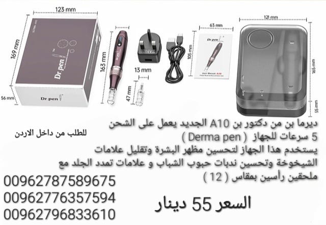 ديرما بن من دكتور بن A10 الجديد يعمل على الشحن 5 سرعات للجهاز ( Derma pen )