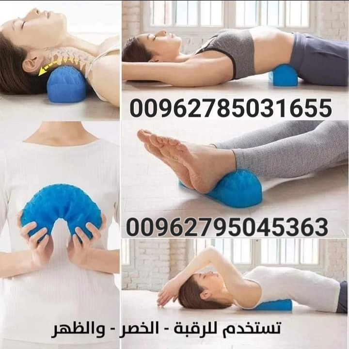 اتخفيف الم الرقبة والظهر والاقدام وسادة