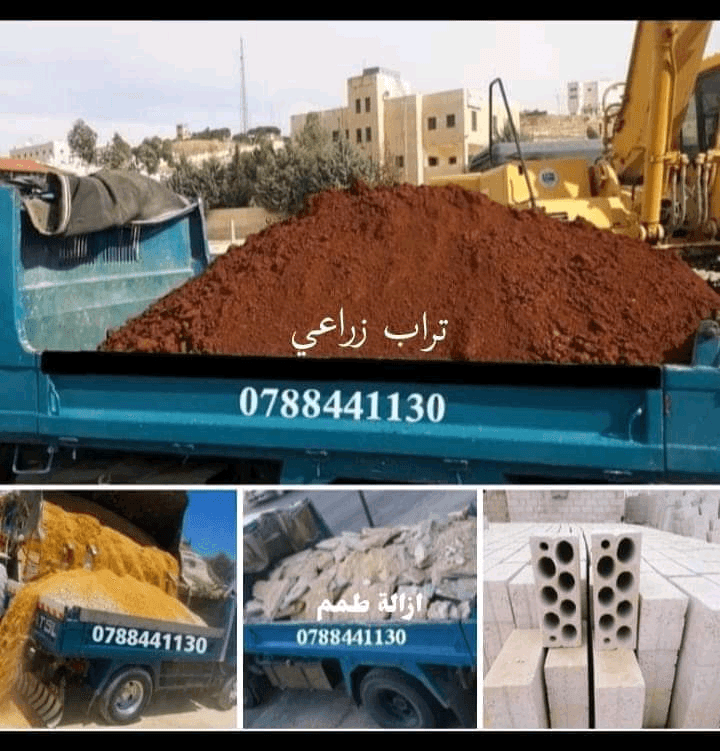 قلاب+مترين+ازالة+طمم+داخل+عمان+0788441130