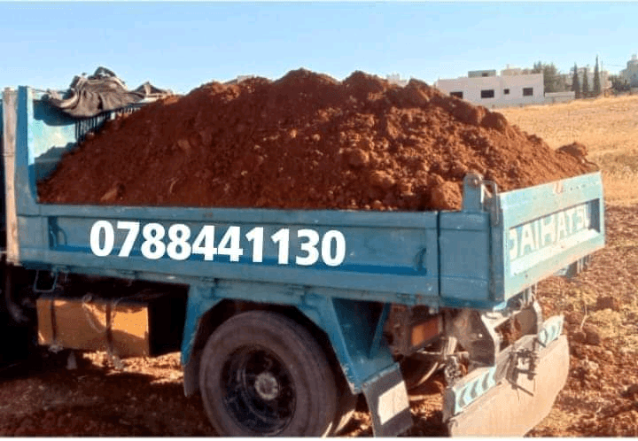 تراب+احمر+زراعي+في+عمان+0788441130