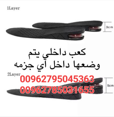 ضبان سليكون (نعل طبي ) لكل القدمين