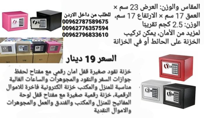 خزنة نقود صغيرة مع قفل امان رقمي مع مفتاح لحفظ جوازات السفر والنقود والمجوهرات والساعات الغالية
