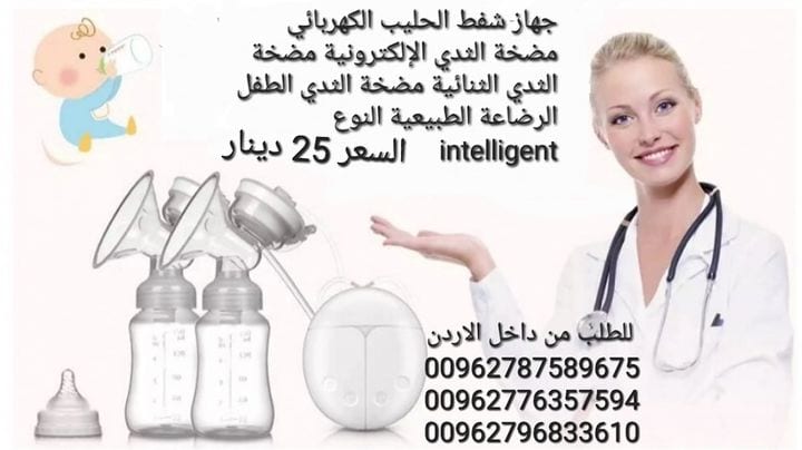 مضخة شفط الحليب من الثدي الإلكترونية مضخة الثدي الثنائية مضخة الثدي الطفل الرضاعة الطبيعية النوع intelligent