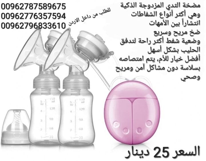 مضخة شفط الحليب من الثدي الإلكترونية مضخة الثدي الثنائية مضخة الثدي الطفل الرضاعة الطبيعية النوع intelligent