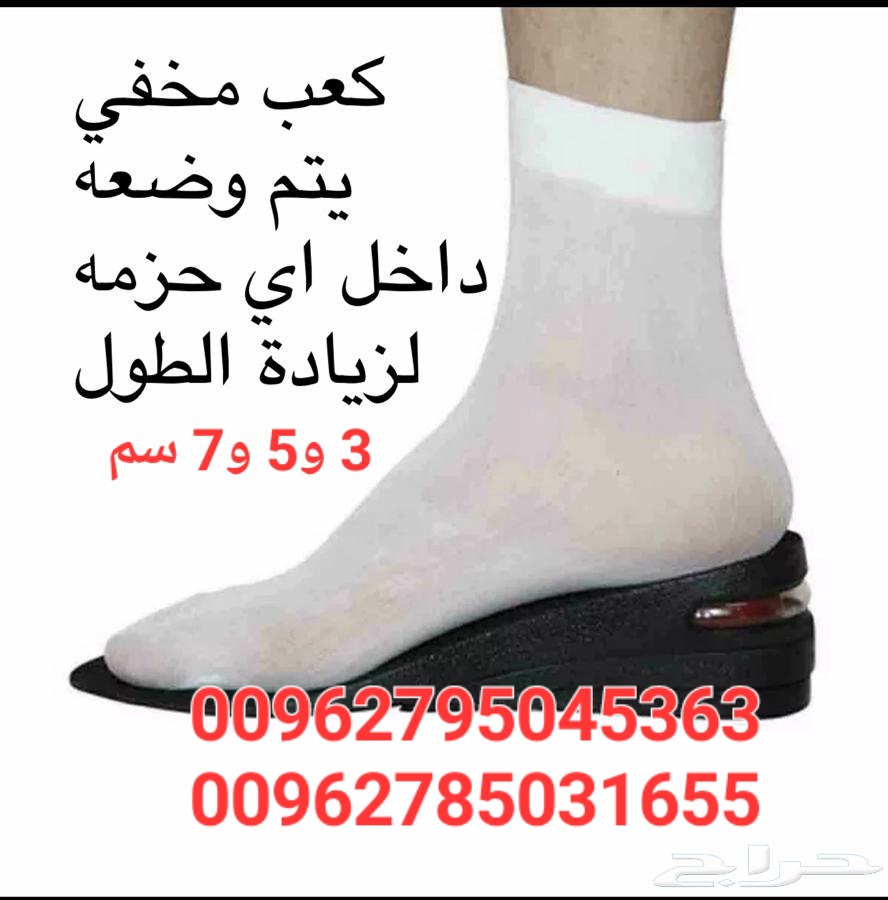 ضبان سليكون (نعل طبي ) لكل القدمين