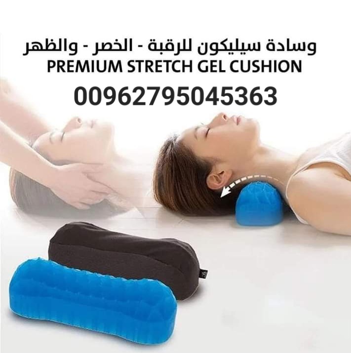 اتخفيف الم الرقبة والظهر والاقدام وسادة