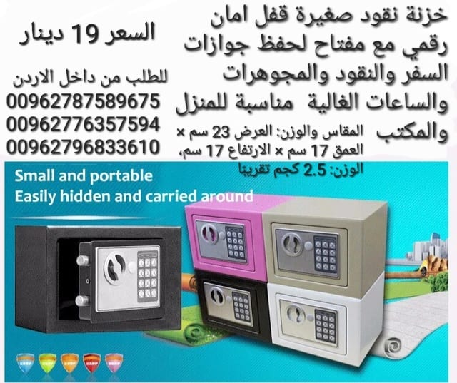 قاصات حجم صغيرة مع قفل امان رقمي مع مفتاح لحفظ جوازات السفر والنقود والمجوهرات والساعات الغالية