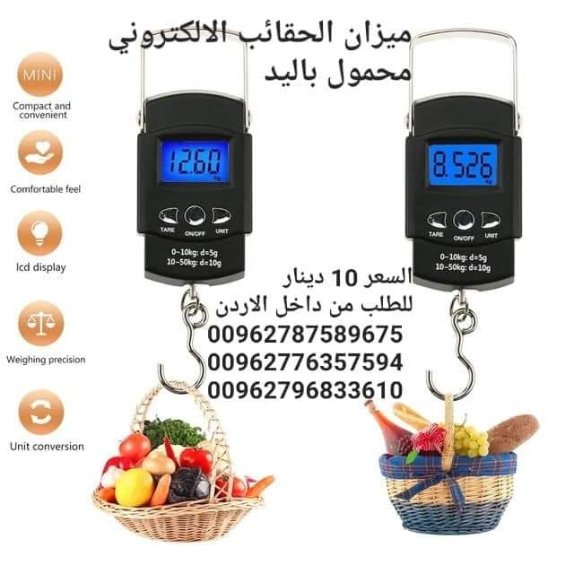 ميزان شنط السفر وزن حقائبك قبل السفر بالطائرة ميزان أمتعة وزن الامتعه قبل السفر .ميزان شنط امتعة ميزان شنط محمول 50 كجم