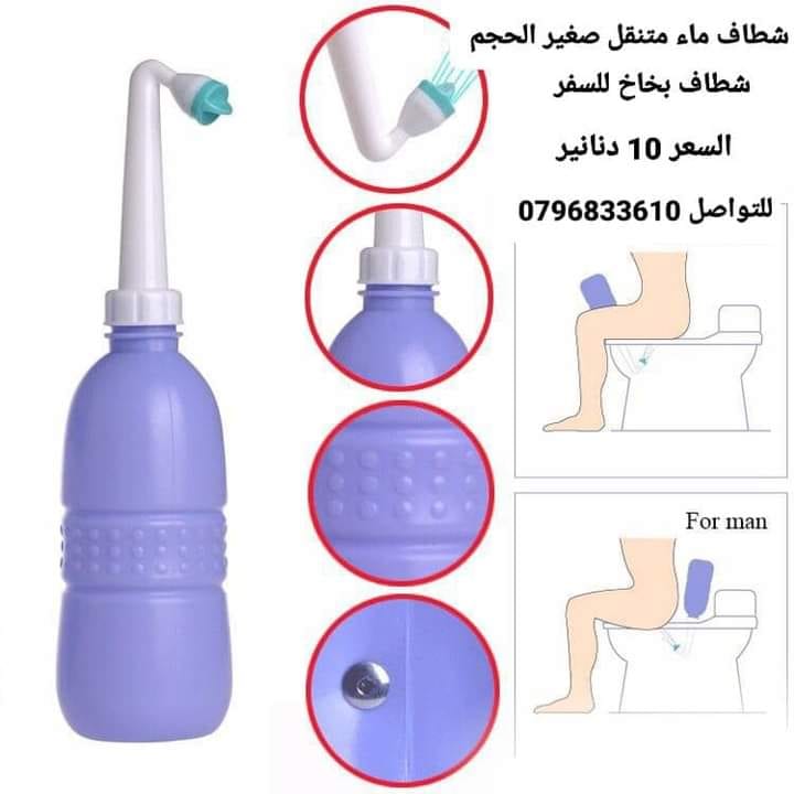 قاروره المسافر بسعة 650 مل شطاف المسافر اليدوي زجاجة شطاف حمام محمولة الأصلية