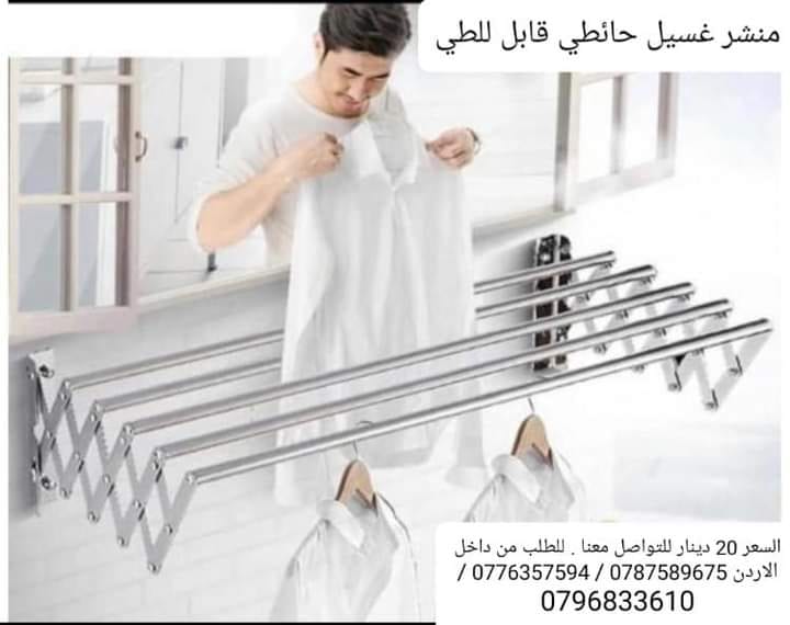 منشر غسيل من الألمنيوم الجداريّ تجفيف الملابس يتم تثبيته بدقائق على الحائط قابل للطي مصنوع من الألمنيوم