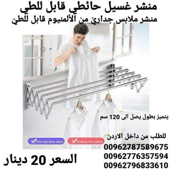منشر غسيل من الألمنيوم الجداريّ تجفيف الملابس يتم تثبيته بدقائق على الحائط قابل للطي مصنوع من الألمنيوم
