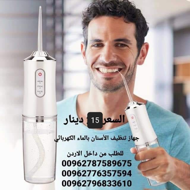 جهاز لتنظيف الأسنان الكهربائي مقاوم للماء قابل لإعادة الشحن .جهاز تنظيف الأسنان بالمياه