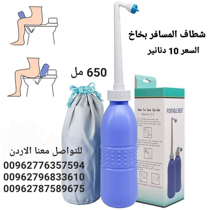 شطاف السفر بزجاجة مطاطية سعة 650 مل توفر لك الراحة أينما ذهبت حول العالم.شطاف محمول