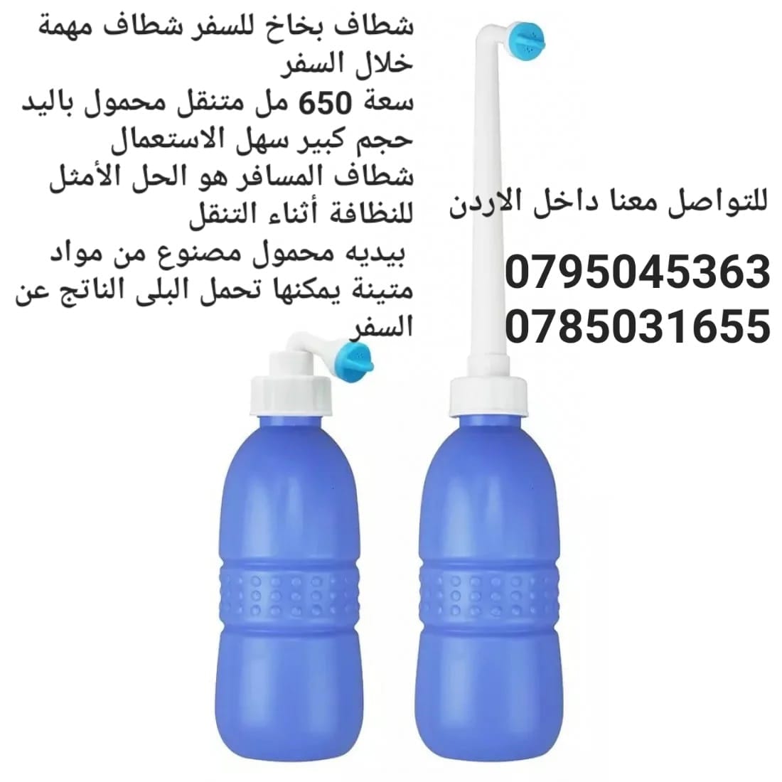 شطاف بخاخ متنقل محمول باليد حجم كبير سهل الاستعمال