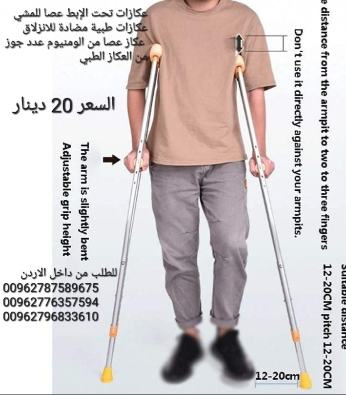 اسعار عكازات تحت الإبط عصا للمشي عكازات طبية مضادة للانزلاق