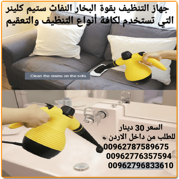ألة تنظيف بالبخار steam cleaner بقوة 1000 واط اجهزة كهربائية ماكينة التنظيف بقوة البخار النفاث ستيم كلينر