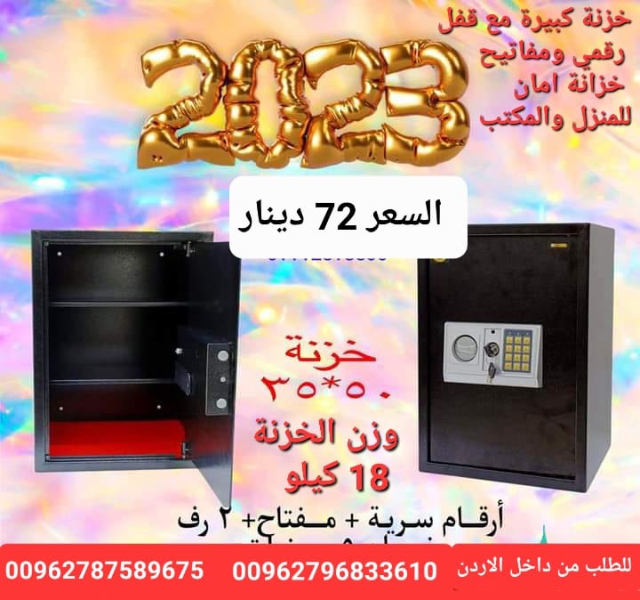 خزنات اموال حجم كبير ارتفاع ٥٠ سم مع ٢ رف داخلي قاصة حديدية خزنة كبيرة مع قفل رقمي ومفاتيح، خزانة امان