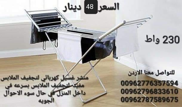 منشر كهربائي حجم كبير تجفيف الملابس 230 وات منشر غسيل كهربائي المنزلي