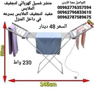 منشر كهربائي حجم كبير تجفيف الملابس 230 وات منشر غسيل كهربائي المنزلي