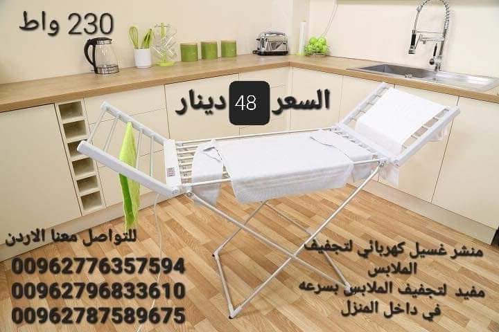 منشر كهربائي حجم كبير تجفيف الملابس 230 وات منشر غسيل كهربائي المنزلي