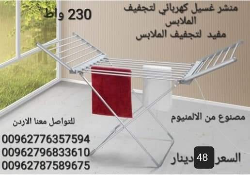 منشر كهربائي حجم كبير تجفيف الملابس 230 وات منشر غسيل كهربائي المنزلي