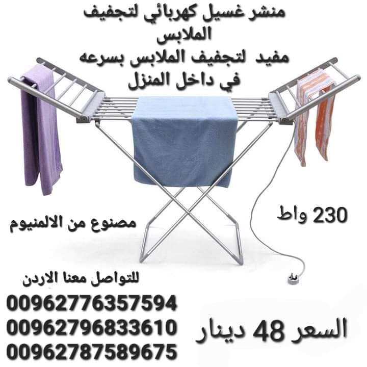 منشر كهربائي حجم كبير تجفيف الملابس 230 وات منشر غسيل كهربائي المنزلي
