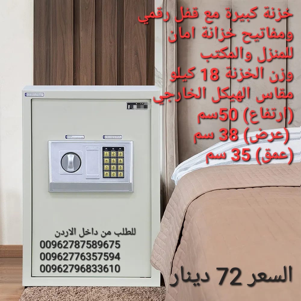 خزنات اموال حجم كبير ارتفاع ٥٠ سم مع ٢ رف داخلي قاصة حديدية خزنة كبيرة مع قفل رقمي ومفاتيح، خزانة امان