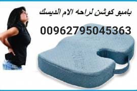 وسادة المقعد المريحة من الخيزران وسادة Miracle Bamboo مقعد السيارة او الكرسي الصحي