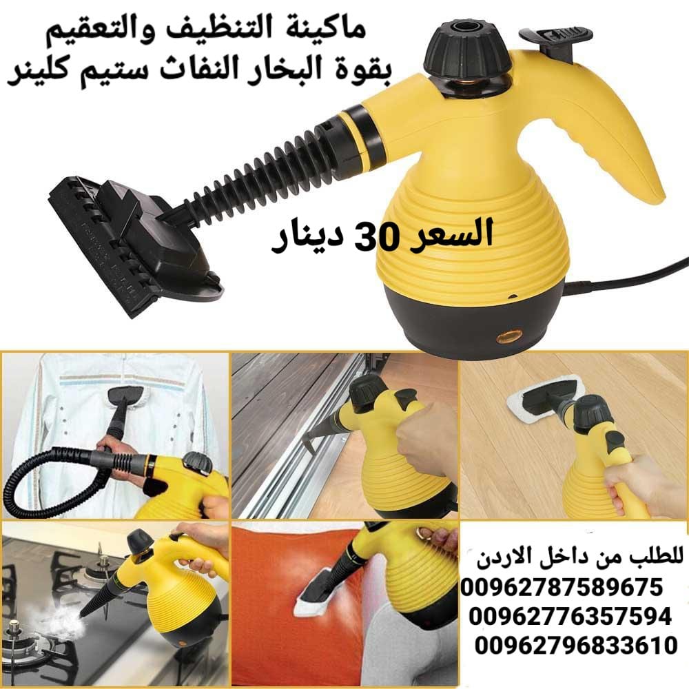 ألة تنظيف بالبخار steam cleaner بقوة 1000 واط اجهزة كهربائية ماكينة التنظيف بقوة البخار النفاث ستيم كلينر