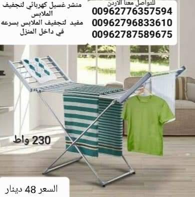 منشر كهربائي حجم كبير تجفيف الملابس 230 وات منشر غسيل كهربائي المنزلي