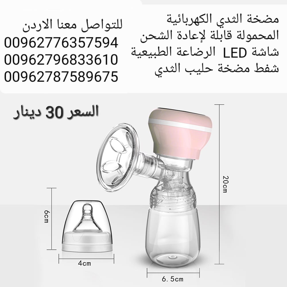 شافطة حليب الأم الكهربائية المحمولة قابلة لإعادة الشحن شاشة LED الرضاعة الطبيعية شفط مضخة حليب الثدي الكهربائية