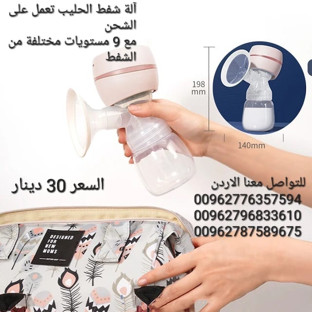 شافطة حليب الأم الكهربائية المحمولة قابلة لإعادة الشحن شاشة LED الرضاعة الطبيعية شفط مضخة حليب الثدي الكهربائية