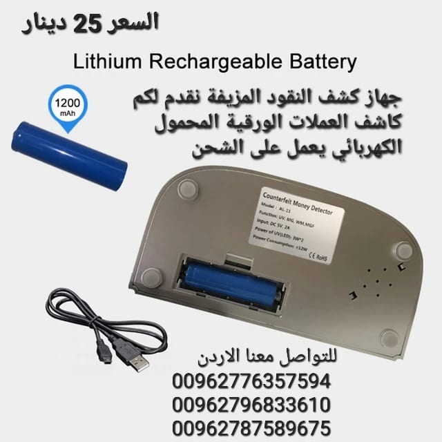 اجهزة كشف النقود المزورة نقدم لكم كاشف العملات الورقية المحمول الكهربائي يعمل على الشحن الذي يدعم الأشعة فوق البنفسجية