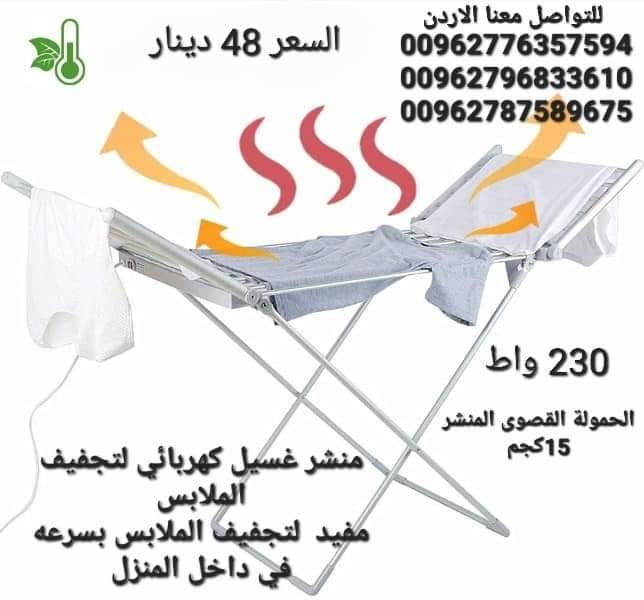 منشر كهربائي حجم كبير تجفيف الملابس 230 وات منشر غسيل كهربائي المنزلي